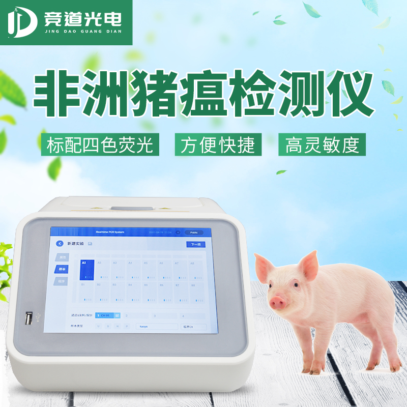 做好非洲猪瘟病毒检测，防备疫情频频