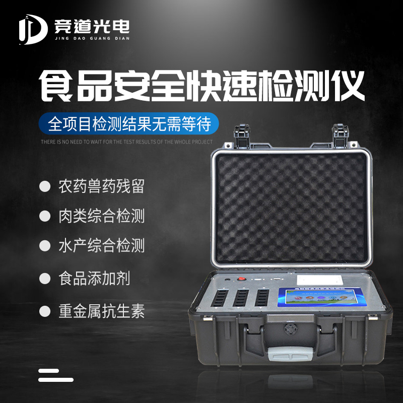 黉舍为甚么要操纵食物宁静检测仪