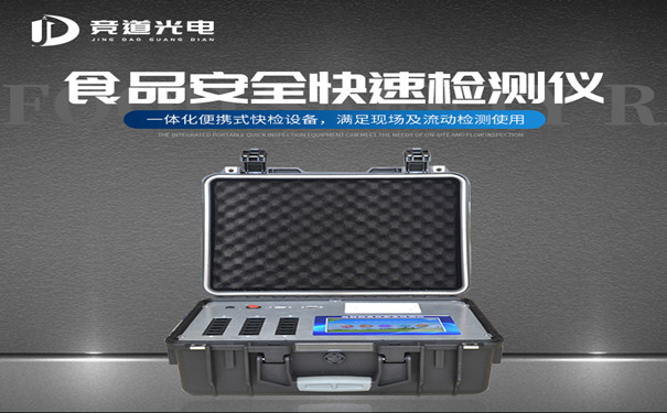食物宁静检测仪.jpg 食物宁静检测仪.jpg