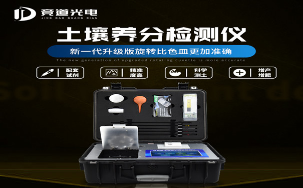 泥土营养检测仪.jpg