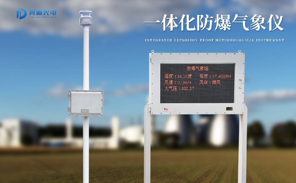 防爆主动景象形象站必然要带有防爆证书吗