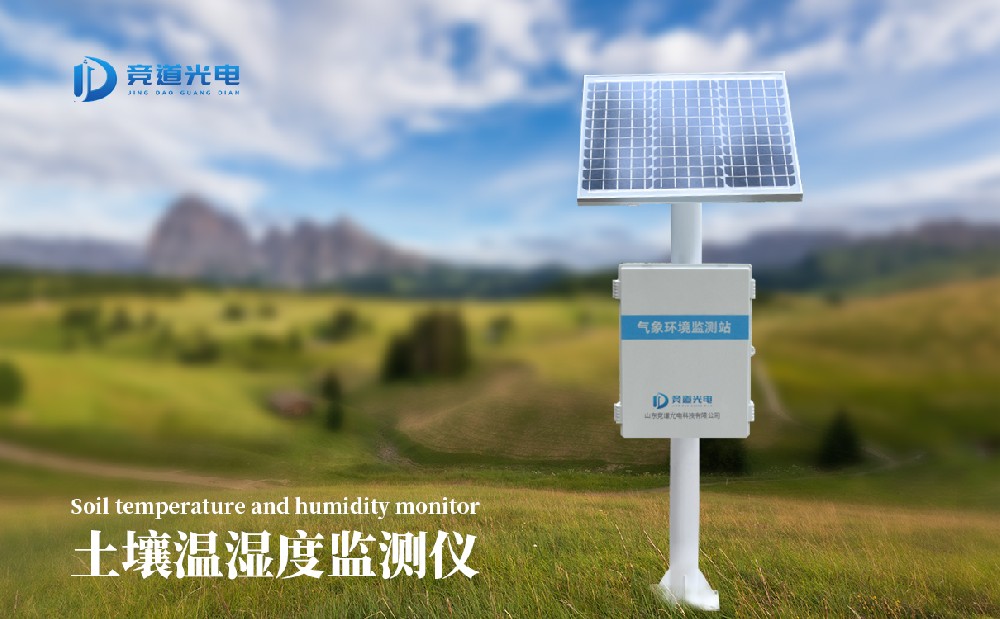 泥土墒情监测站