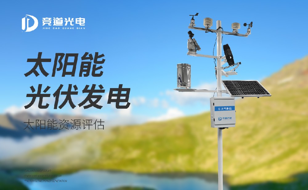 光伏发电站 光伏发电站