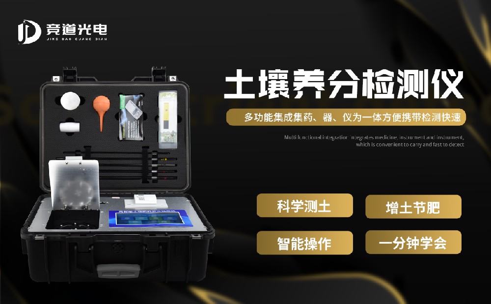 施肥分歧理对作物形成危险怎样办？利用泥土营养速测仪