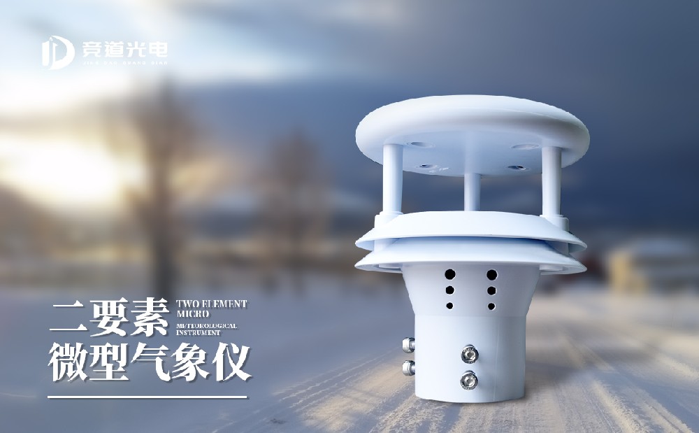 超声波风速风向仪可以或许或许或许可以或许或许操纵在哪些范畴