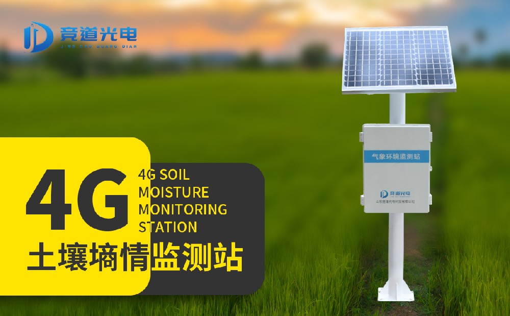 1665653783301646.jpg 4G泥土墒情监测站 (1).jpg