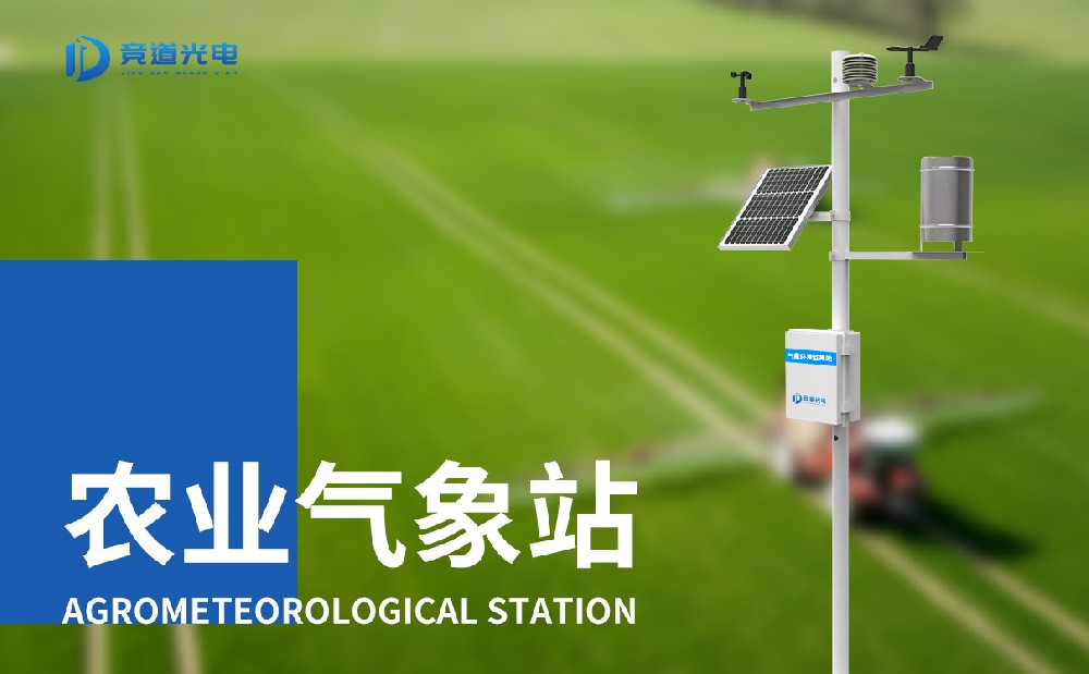 农林景象形象监测站 农林景象形象监测站