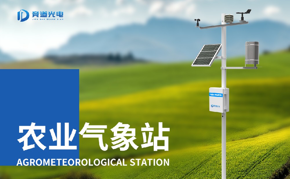 农田环境监测体系在利用时有哪些须要注重的题目