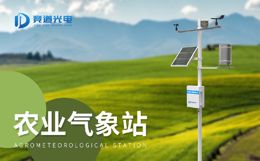农田主动景象形象站的利用有哪些益处