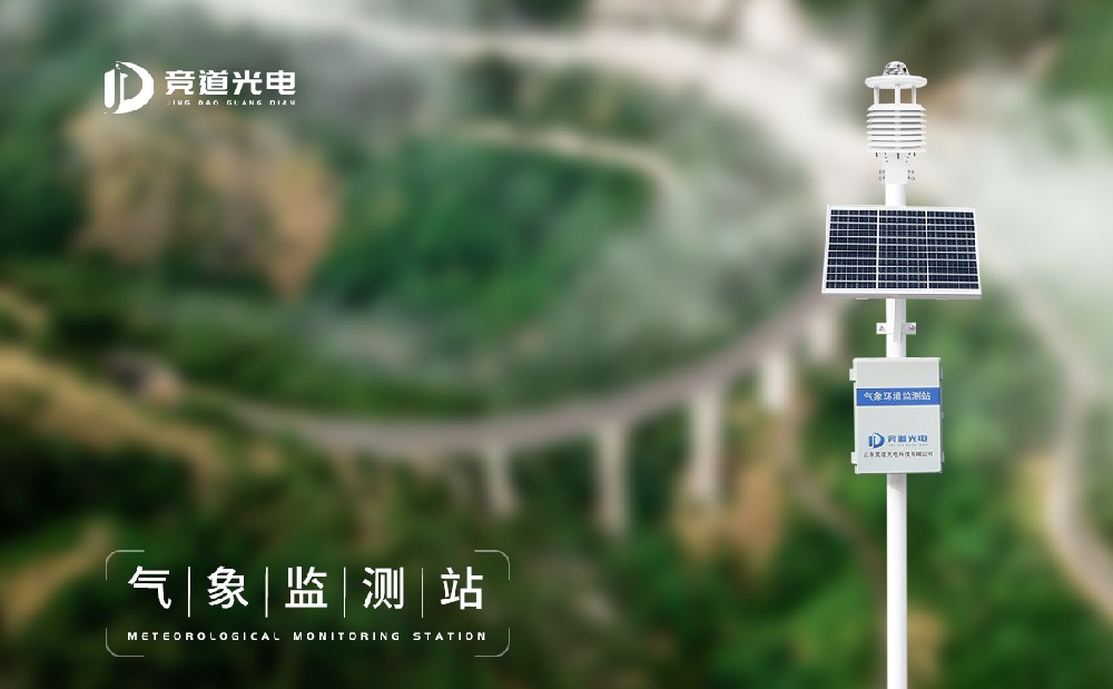 景象形象监测仪器 景象形象监测仪器