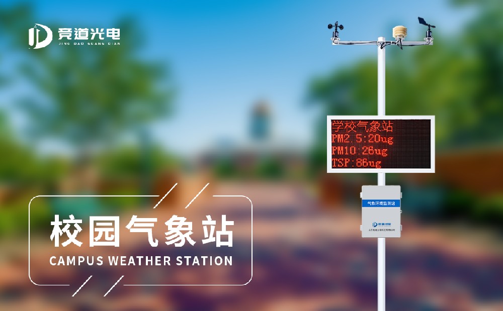 校园景象形象站厂家