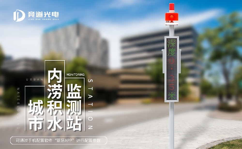 都会办理扶植中水位监测体系的感化有哪些