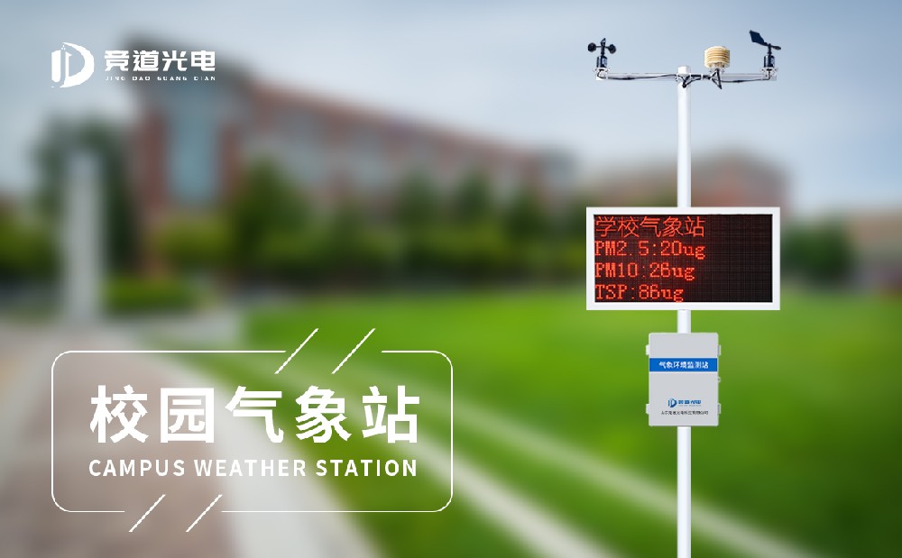 小黉舍园景象形象站 小黉舍园景象形象站