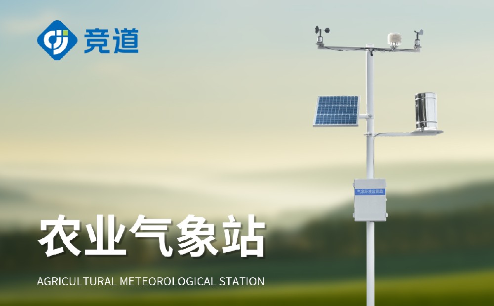 农业景象形象观察站 农业景象形象观察站