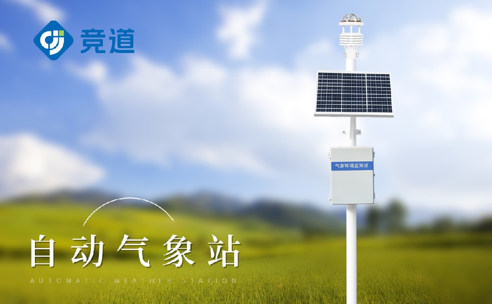 草原生态景象形象站