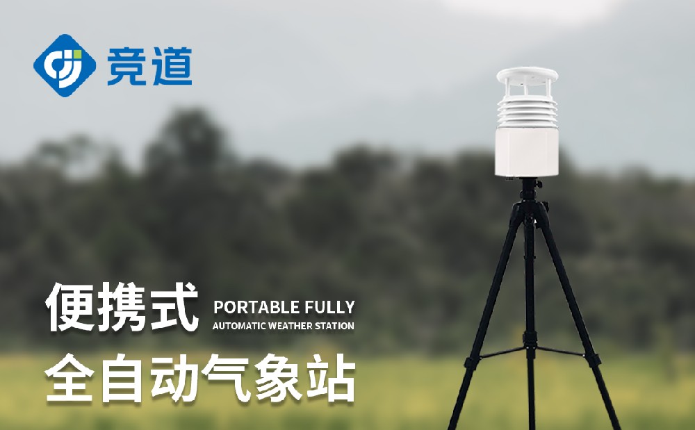 景象形象观察装备厂家该若何挑选