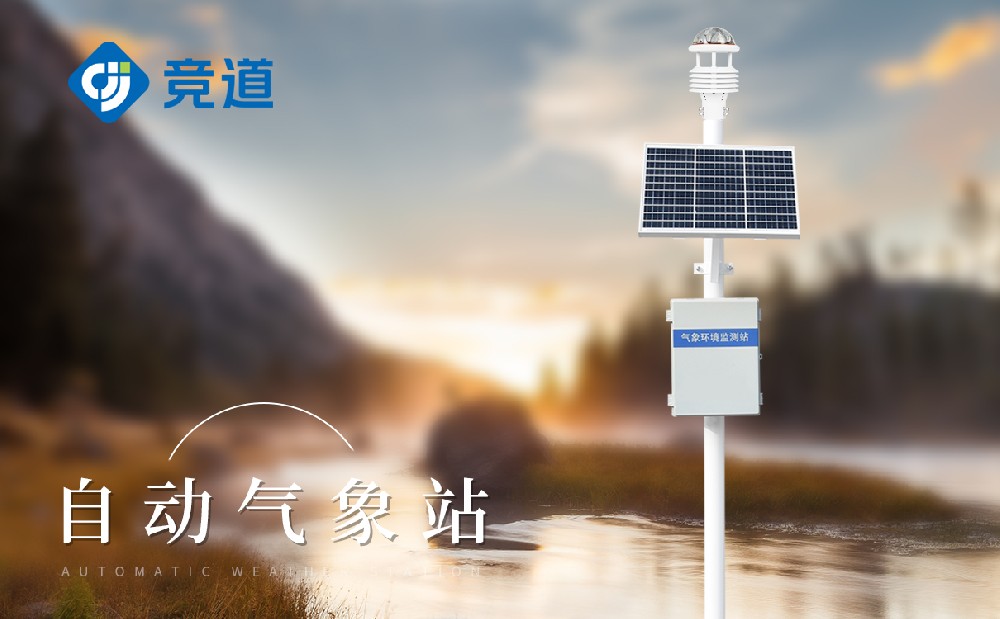 自动景象形象站在哪些环境下能够或许挑选太阳能供电