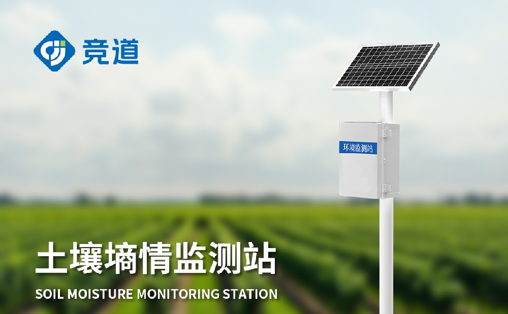 泥土墒情监测体系在抗旱减灾中供给撑持