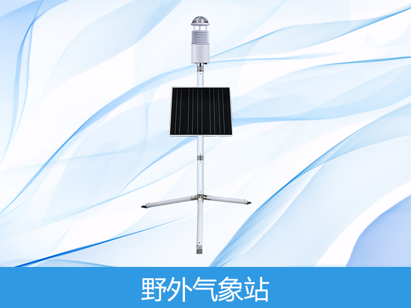  田野景象形象监测体系