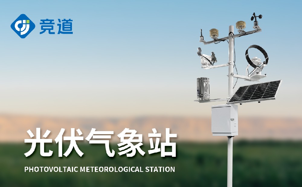 光伏景象形象站价钱先容