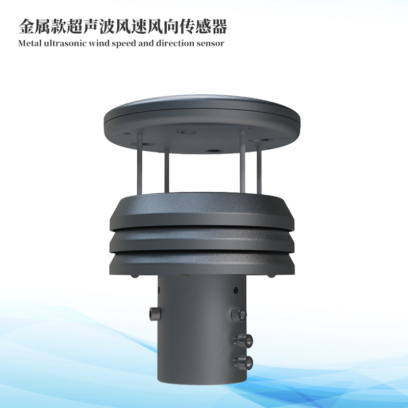  超声波风速传感器