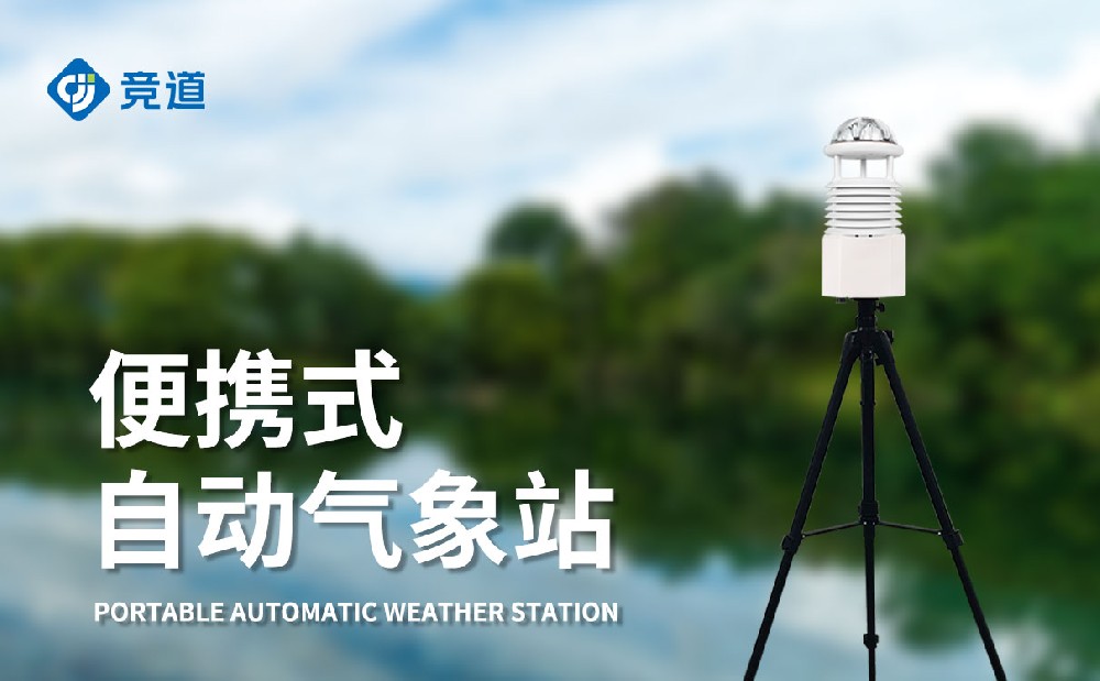 九因素便携式景象形象站-景象形象站百科