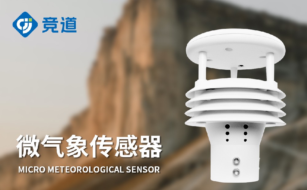 五因素景象形象监测仪做好景象形象监测任务