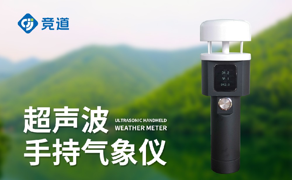 五因素手持式景象形象站在挪动景象形象监测中的利用