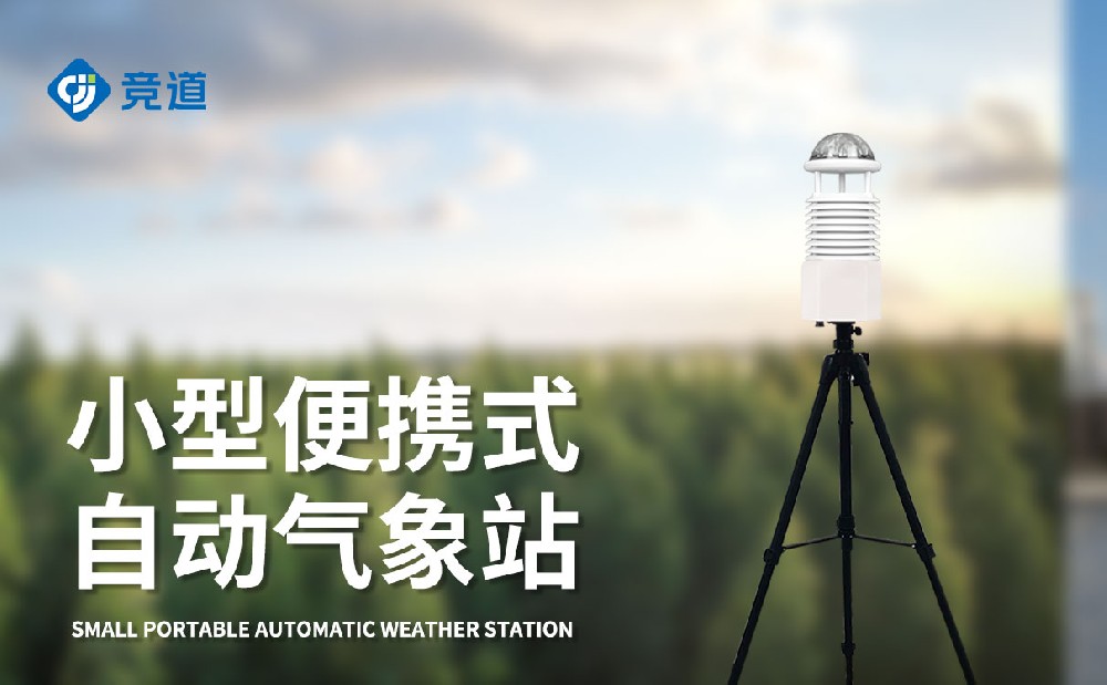 便携式主动景象形象站的首要特色有哪些