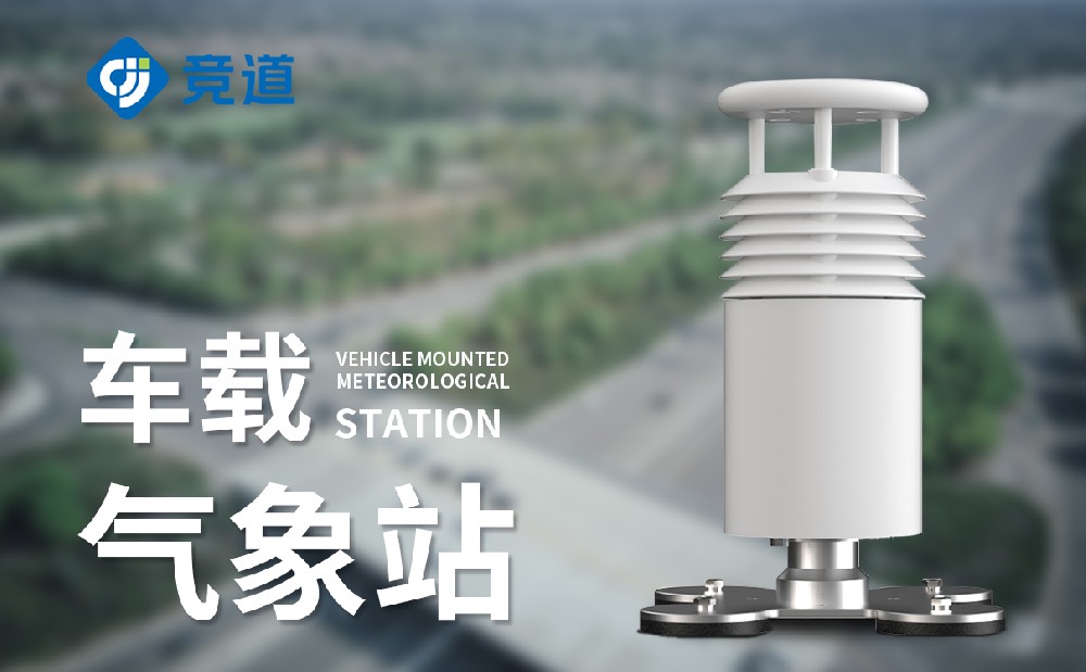 车载景象形象站