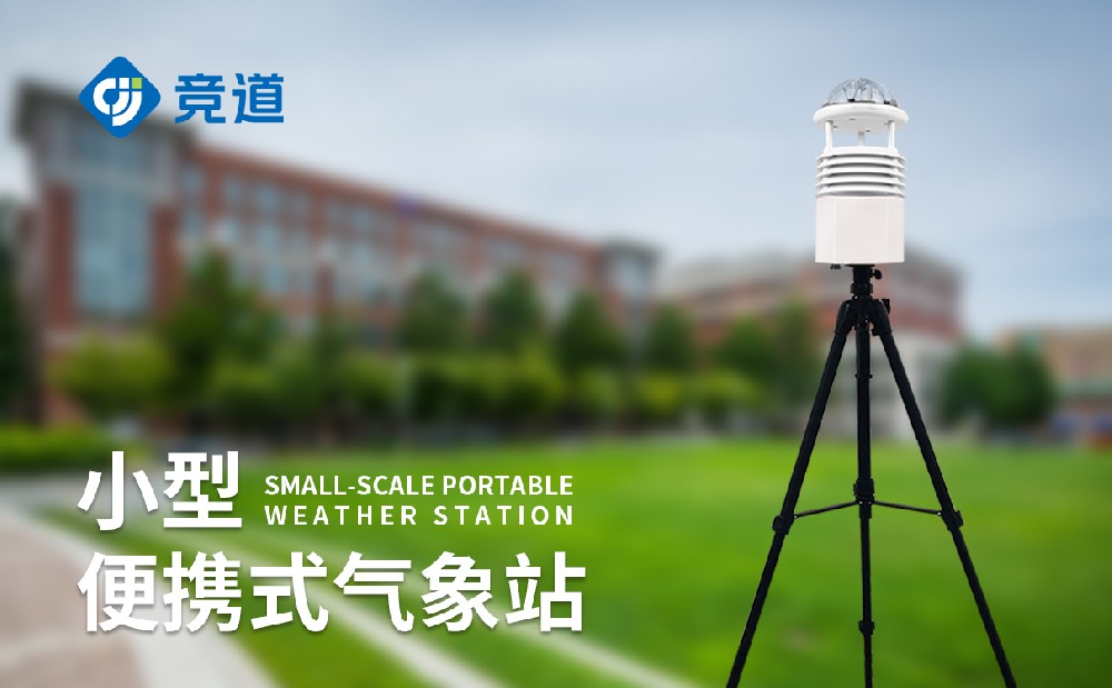 便携式景象形象站