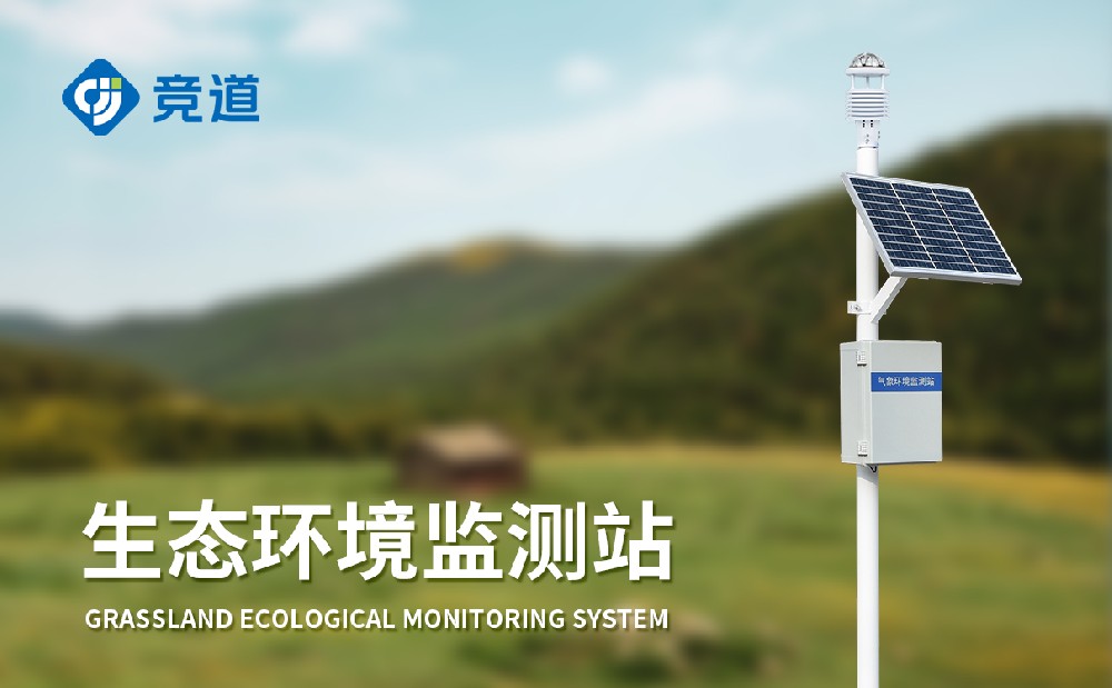 十因素主动景象形象站完美景象形象监测收集