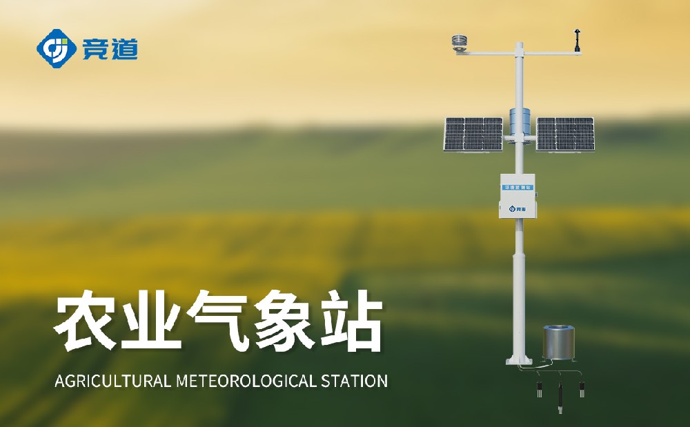 农业小型景象形象站让农田办理变得加倍精准