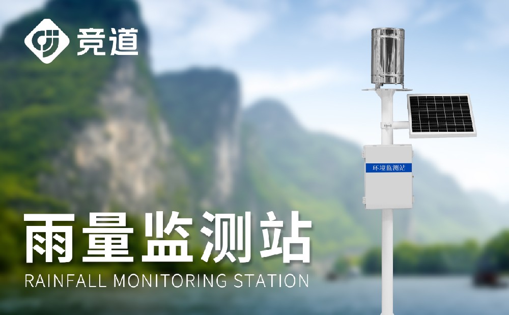 主动雨量监测站可以或许或许利用在哪些方面