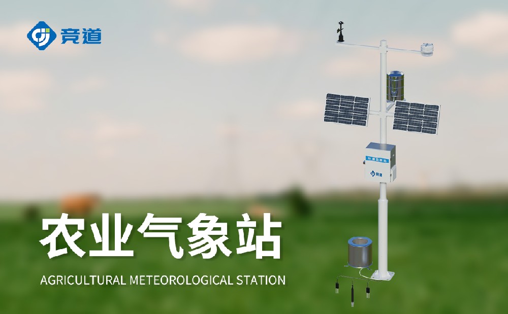 农田主动景象形象站