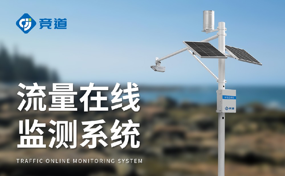 水文流量站的利用场景先容