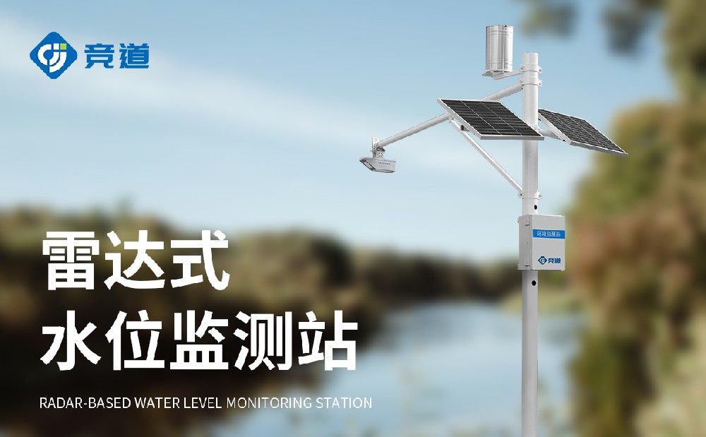 水库水文监测站晋升汛期预警才能