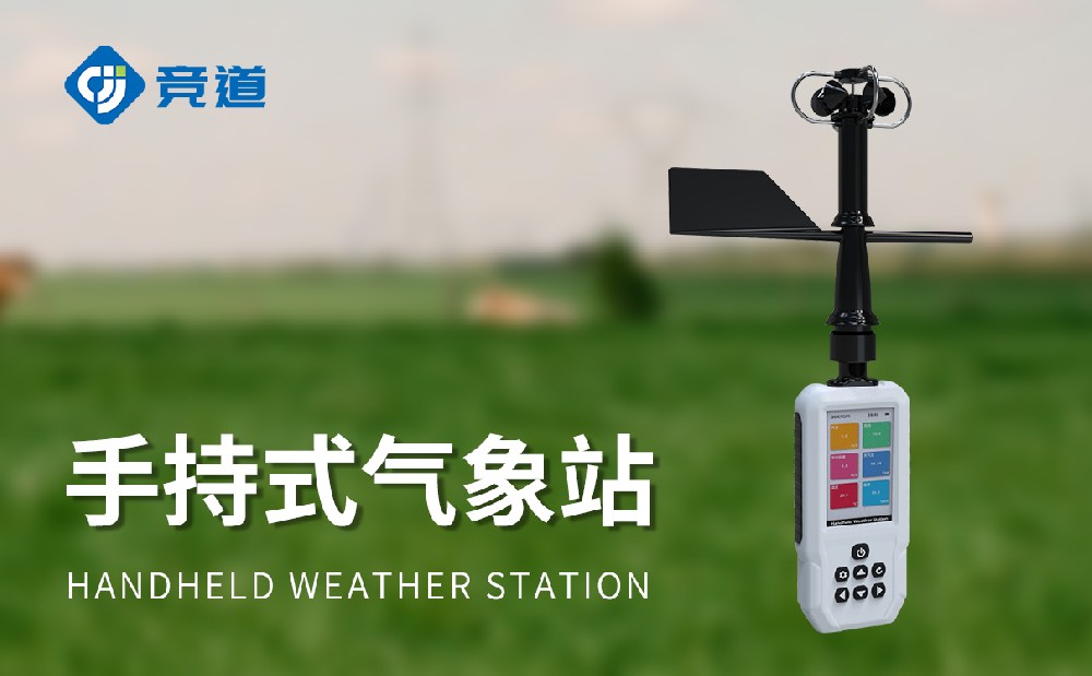 JD-SQ8手持景象形象站是一款甚么样的装备