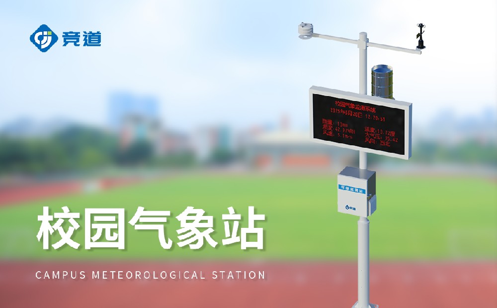 小学科普景象抽象站