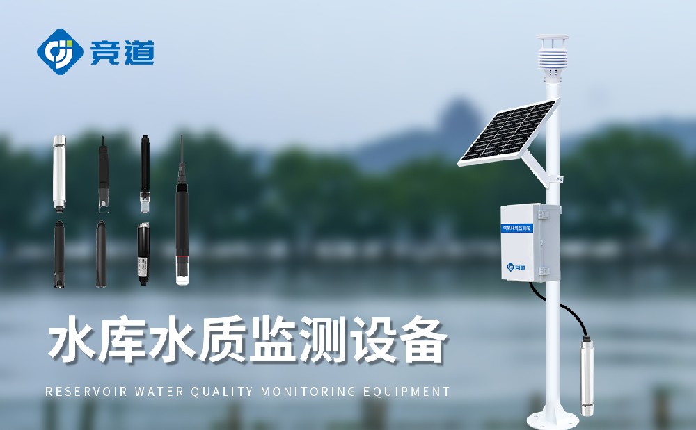 河流水质监测体系