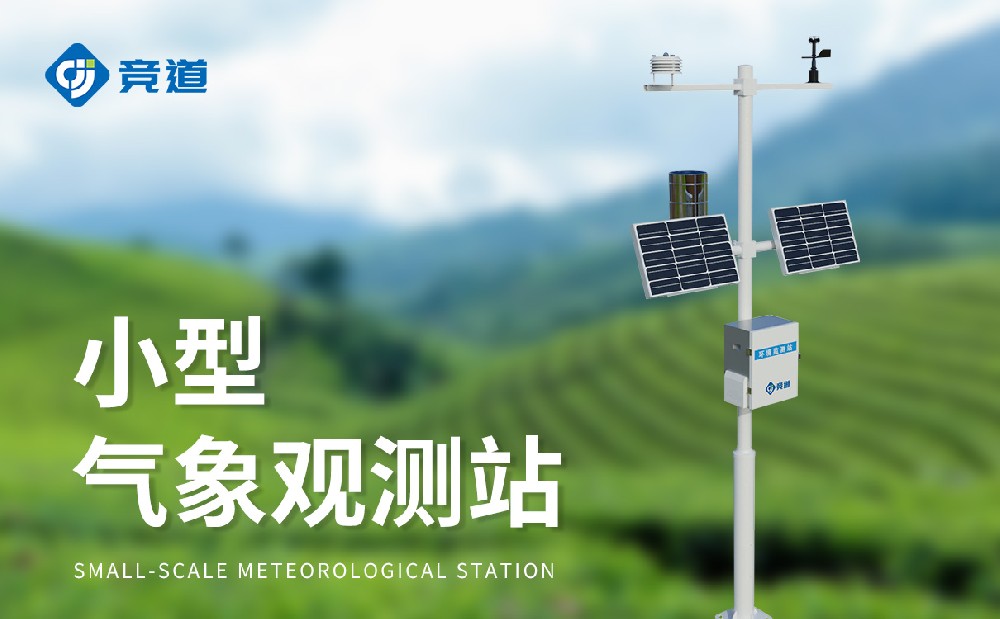 小型景象形象站
