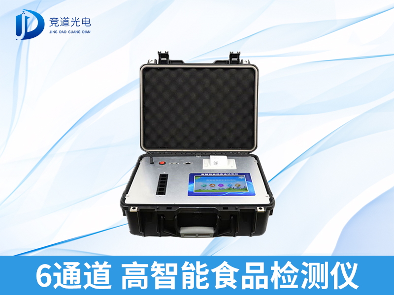 食物查验仪器装备 食物查验须要几多钱