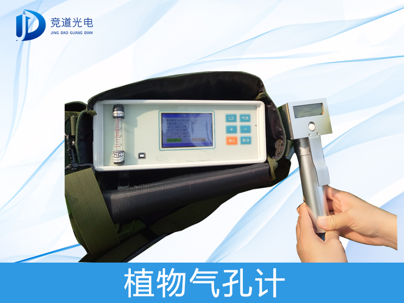 动物气孔计是甚么？