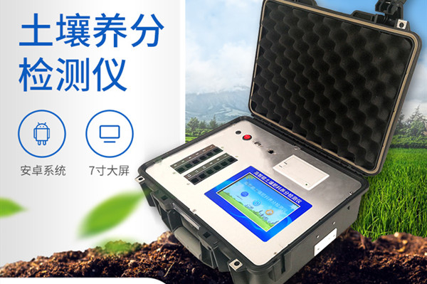 泥土阐发仪几多钱