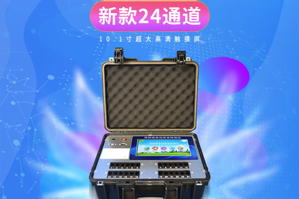 食物查验装备功效申明