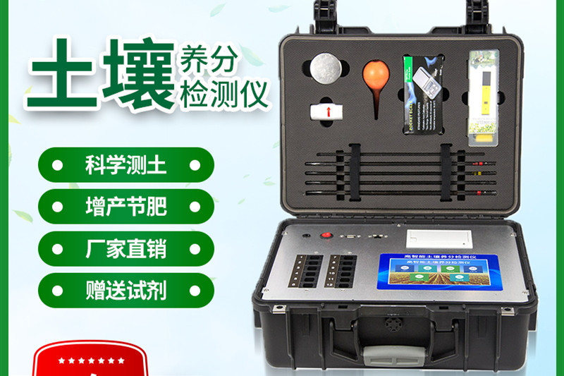 农业测土仪器的主要感化和参数申明
