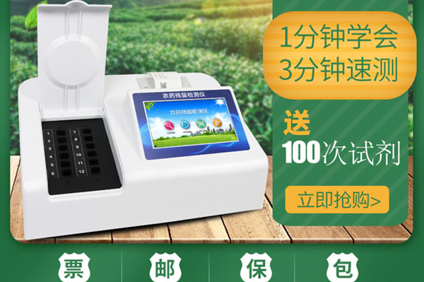 农产物检测仪器装备功效感化