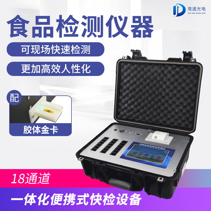 高智能食物宁静检测仪厂家上风阐发