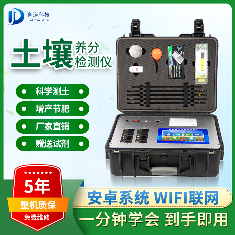 测土仪器几多钱