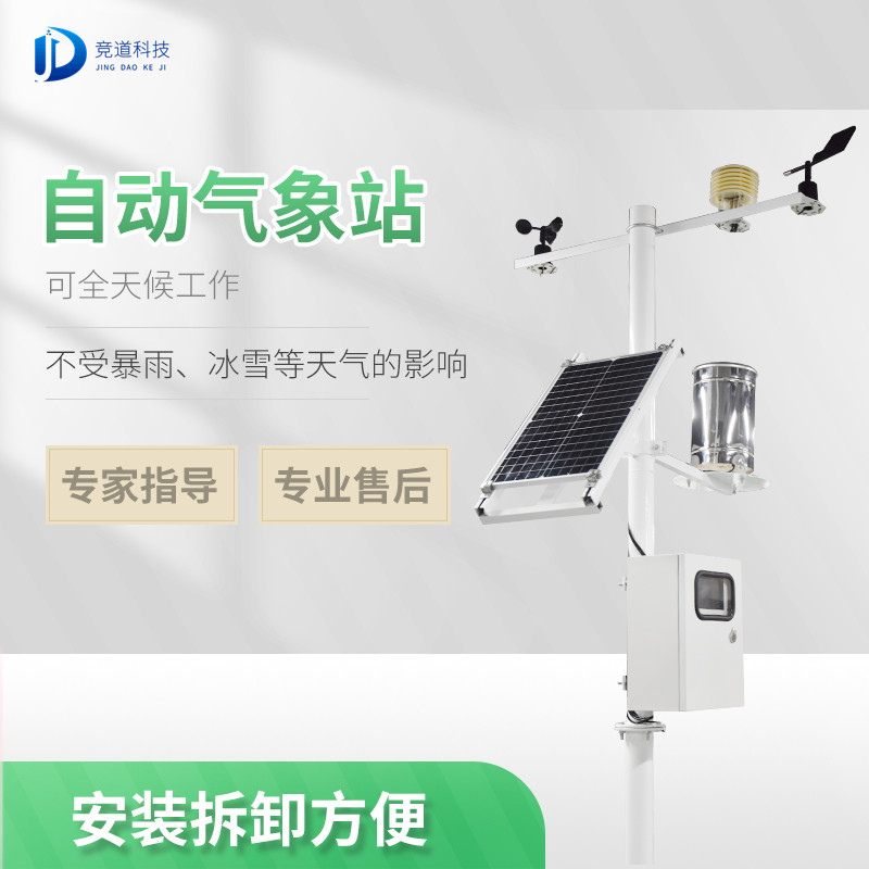  景象形象监测装备厂家